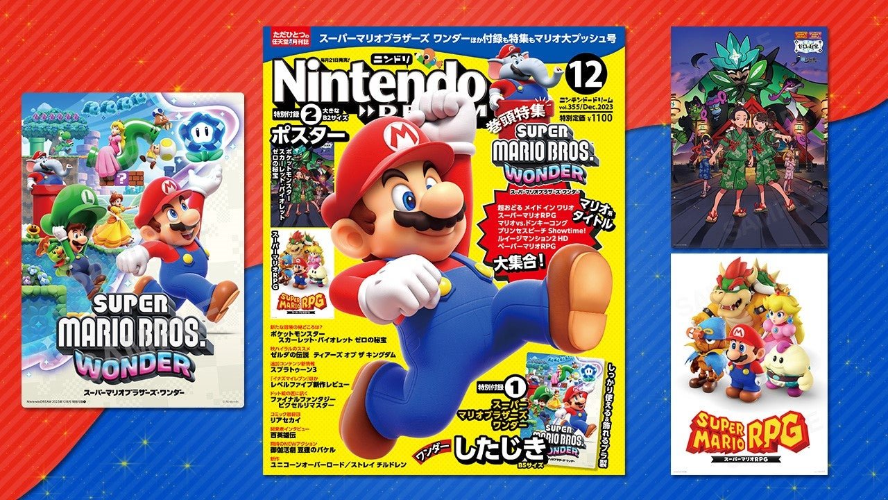 豪華2大付録『スーパーマリオブラザーズ ワンダー』ワンダーしたじき＋